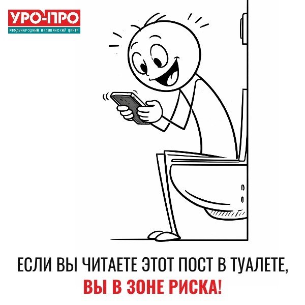 Знаете ли вы, что привычка брать телефон..