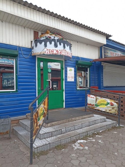 Продам или сдам в аренду торговую точку