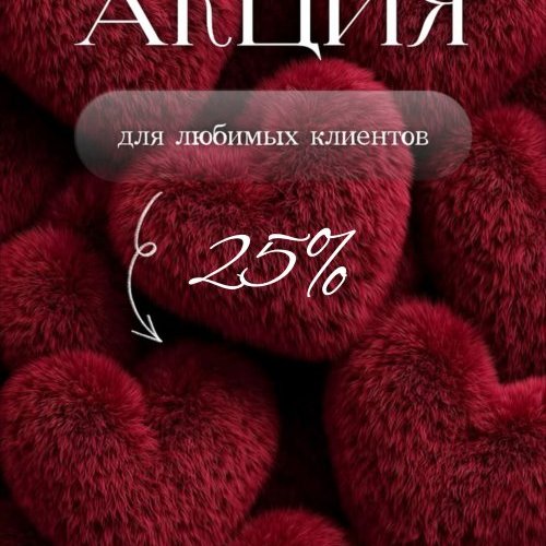 -25% на все наборы ESTEL до 31 марта