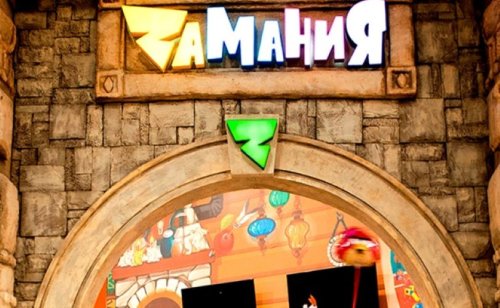 Zамания – площадка веселых развлечений для отдыха с семьей