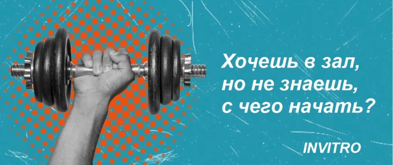 Узнай, что «зашито» в твоих генах! 🧬 💪