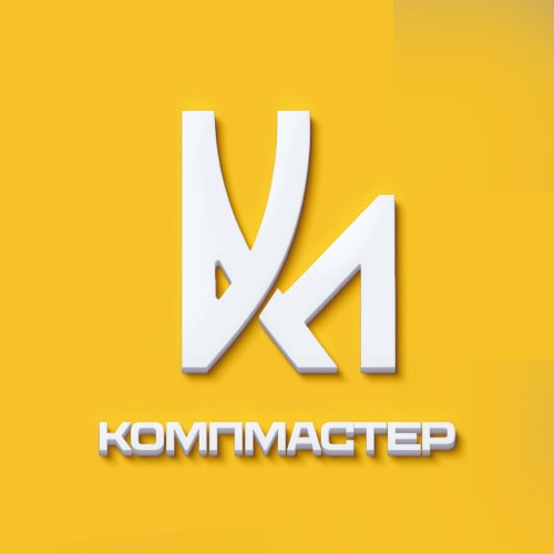 КОМПМАСТЕР
