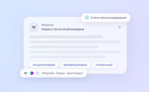 Агентство WikiPR — создание и публикация материалов в Википедии с гарантией прохождения модерации