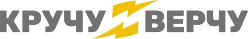 КручуВерчу
