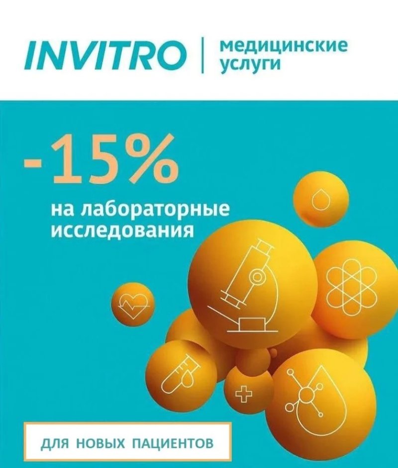🔥  15 % скидка для новых пациентов!