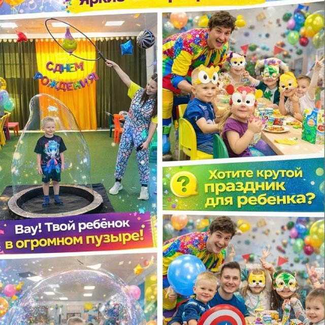 КУБИКИ-это праздник который запомнится 💥