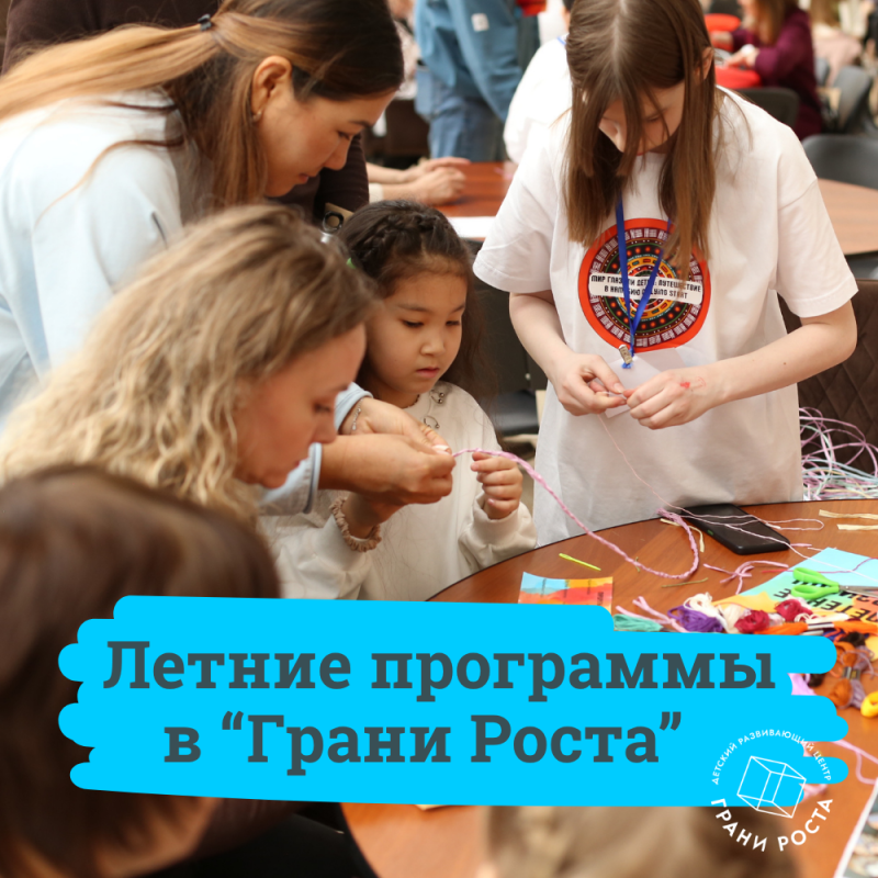 Куда отправить ребёнка летом?