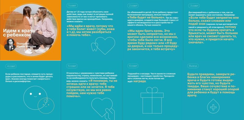 Как подготовить ребенка к походу к врачу?