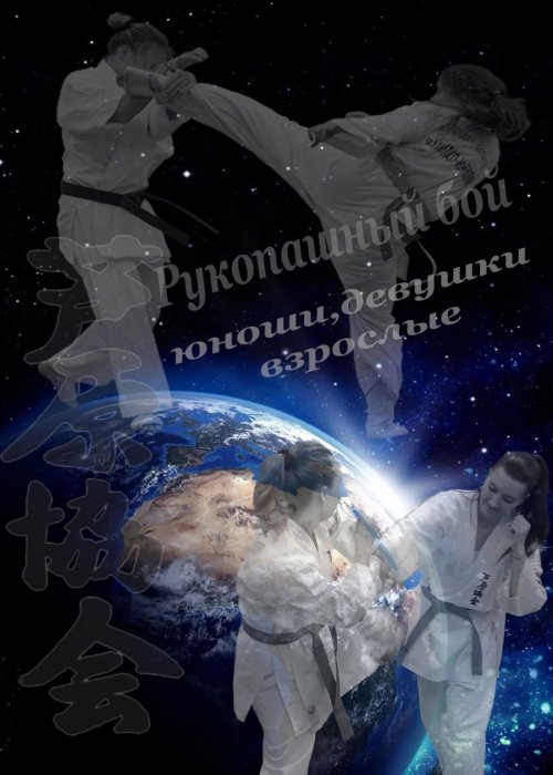 Женская Самооборона