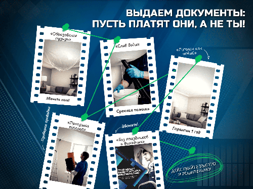 Слив воды с натяжного потолка в Хабаровске