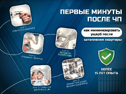Слив воды с натяжного потолка в Хабаровске