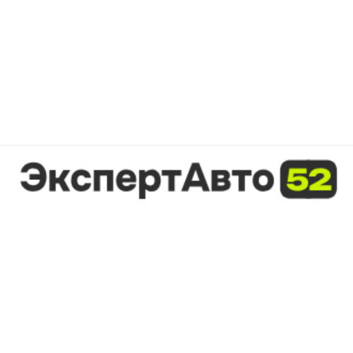 ЭкспертАвто52