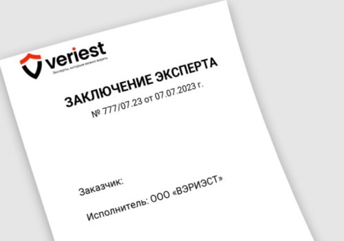 Полноформатная независимая экспертиза «ВЭРИЭСТ»