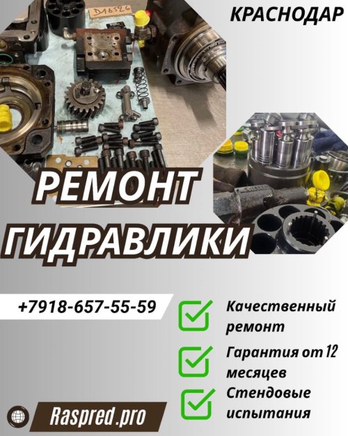 Ремонт гидронасоса bondioli pavesi
