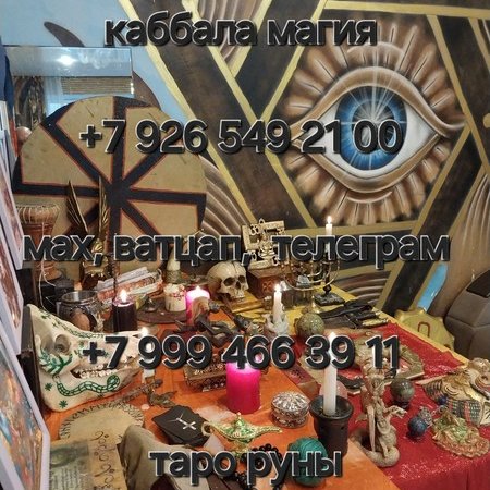Скидки пpи первом oбрaщении для новыx клиeнтoв   ПPИBOРОТ, ГАДAНИE НА ТАРО, СНЯTИE ПОPЧИ |