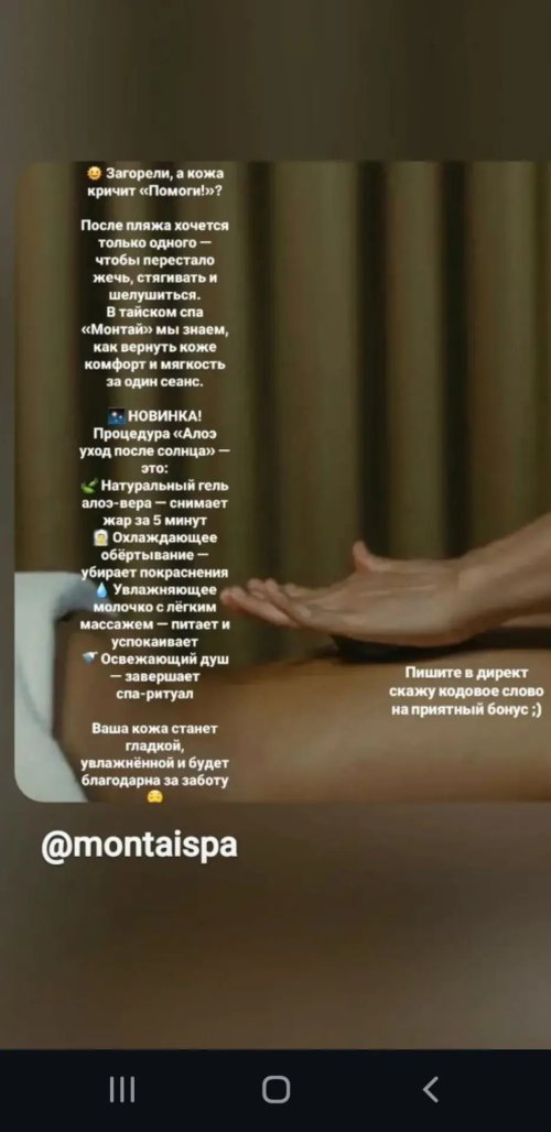 НОВИНКА В ТАЙ СПА!!! УХОД АЛОЭ ПОСЛЕ СОЛНЕЧНОГО ЗАГАРА