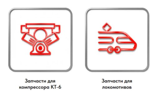 «ГросТех» — ответственный поставщик спецоборудования и запчастей для железнодорожной отрасли