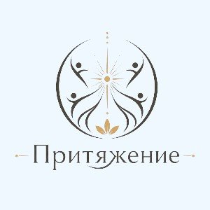 Ретрит центр Притяжение