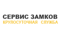 Замочный Сервис