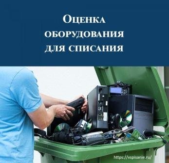 vspisanie