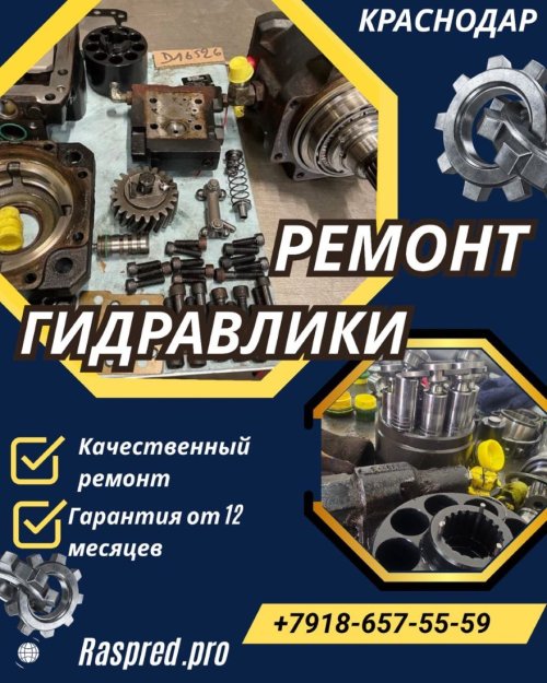 Ремонт гидронасоса caterpillar Краснодар