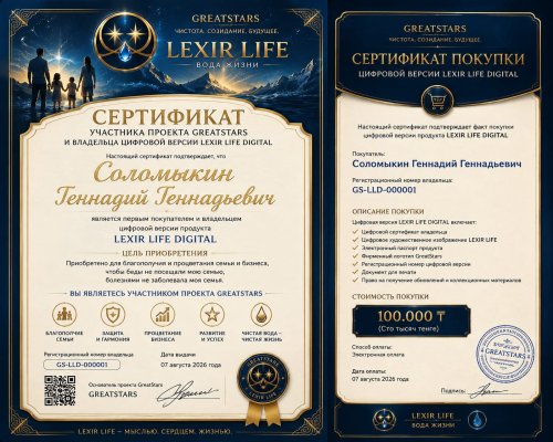GREATSTARS LEXIR LIFE