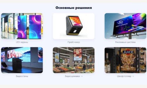 Agro Vision система: дисплейные решения, которые работают на прибыль