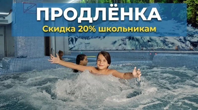 Продлеваем лето и дарим скидку🎁