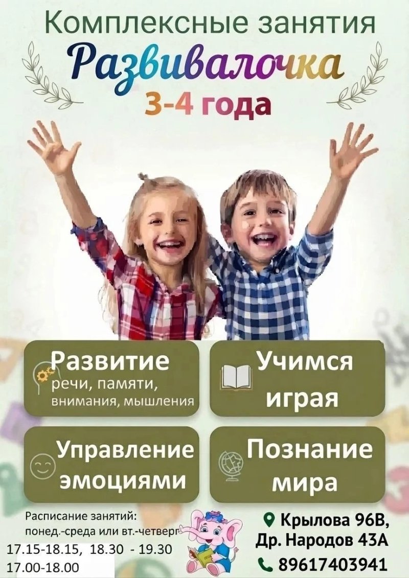Вашему ребенку 3-4 года?  Уже пора  записываться в "Уникальный ребенок"!