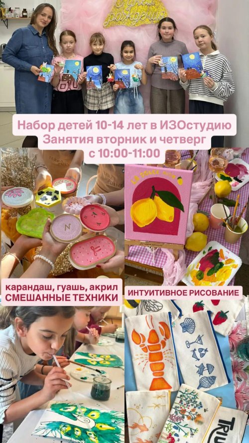 Уроки рисования для подростков 10-14 лет на Куйбышева 3