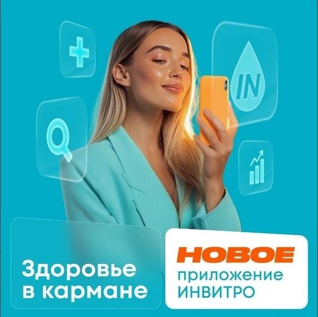 Ищите анализы на сайте, почте или храните результаты в папке?