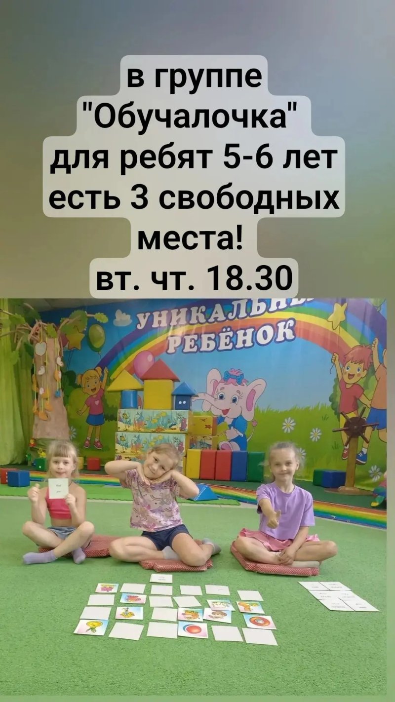 ХОРОШАЯ НОВОСТЬ ДЛЯ РОДИТЕЛЕЙ РЕБЯТ 5-6 ЛЕТ!