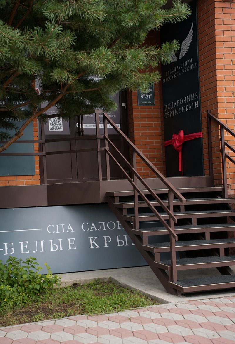 Белые Крылья
