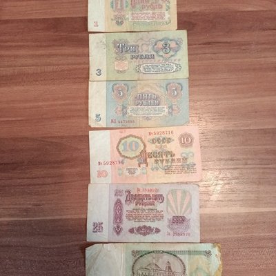 Продам банкноты советские и ранней России коллекционерам в комплекте