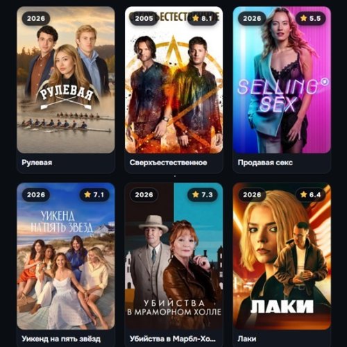 LordSerial: ваш гид в мире зарубежных сериалов