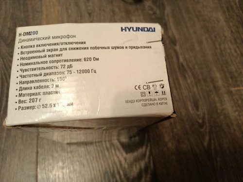 Продам Микрофон проводной динамический профессиональный Hyundai H-DM200.Б/у в отличном состоянии