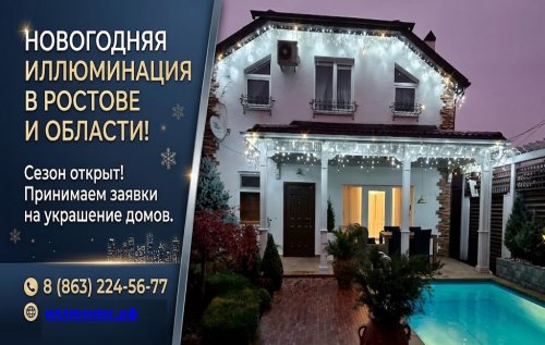 8 (863) 224-56-77