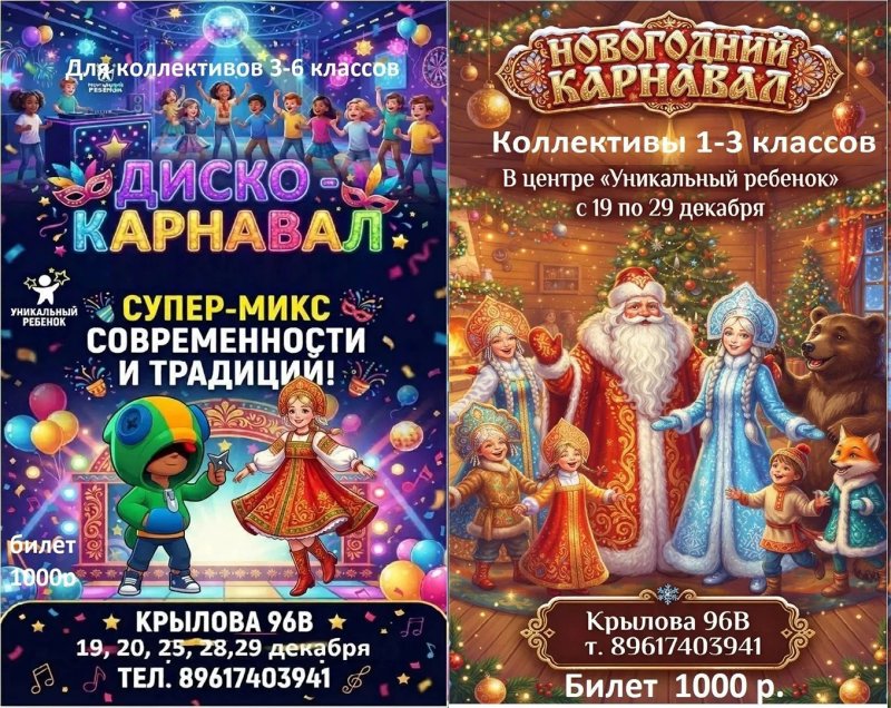 🌲Уже готовимся к Новому году!  Предложение для класса вашего ребенка!