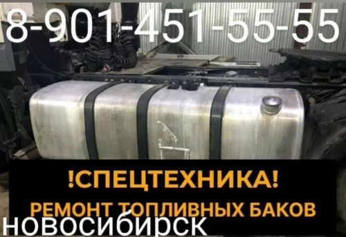 Новосибирск ремонт радиаторов