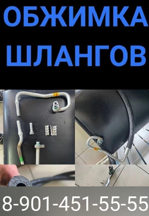 Новосибирск ремонт радиаторов