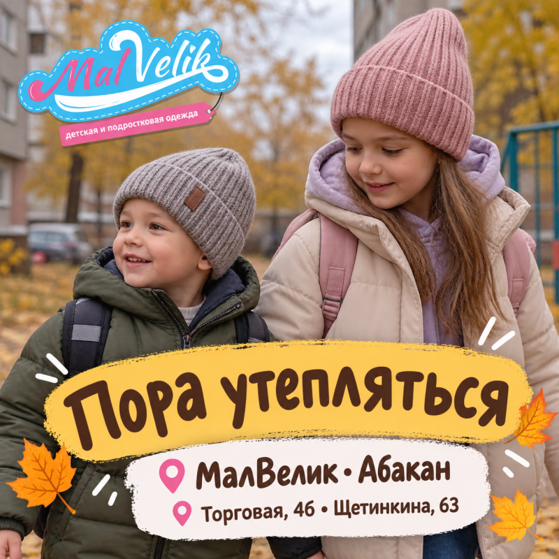 🧢 Шапка в МалВелик — главный осенний аксессуар!