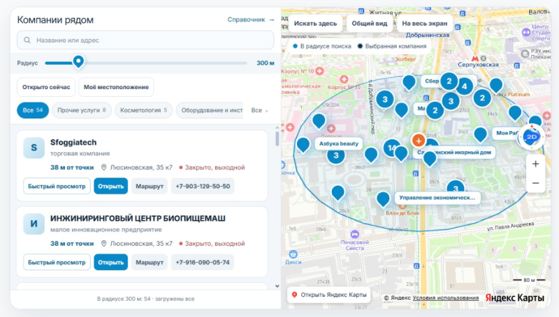 Карта рядом со мной
