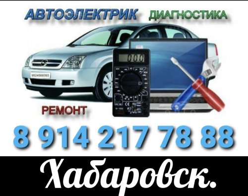 Ремонт квартир под ключ в Хабаровске.