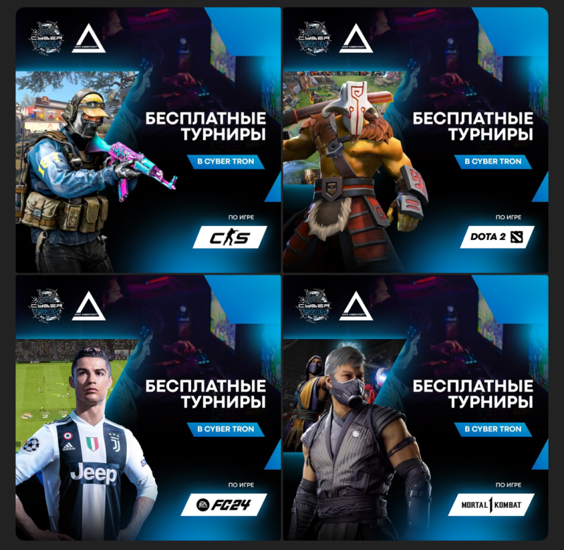 🎮 Бесплатные турниры по киберспорту в городе Сочи! Встречайте "Cyber Tron cup"! 🏆