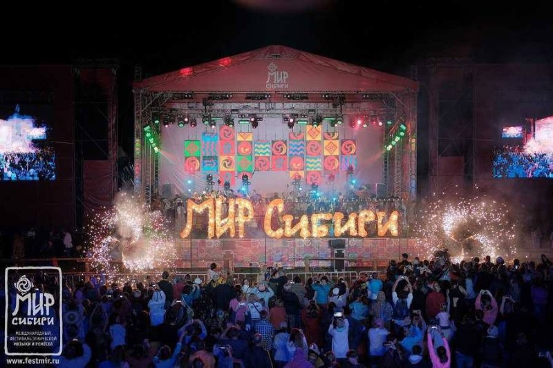 Фестиваль «Мир Сибири»