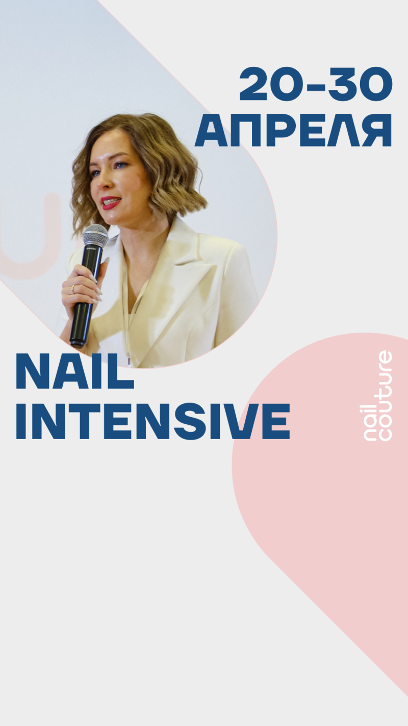 ONLINE NAIL INTENSIVE