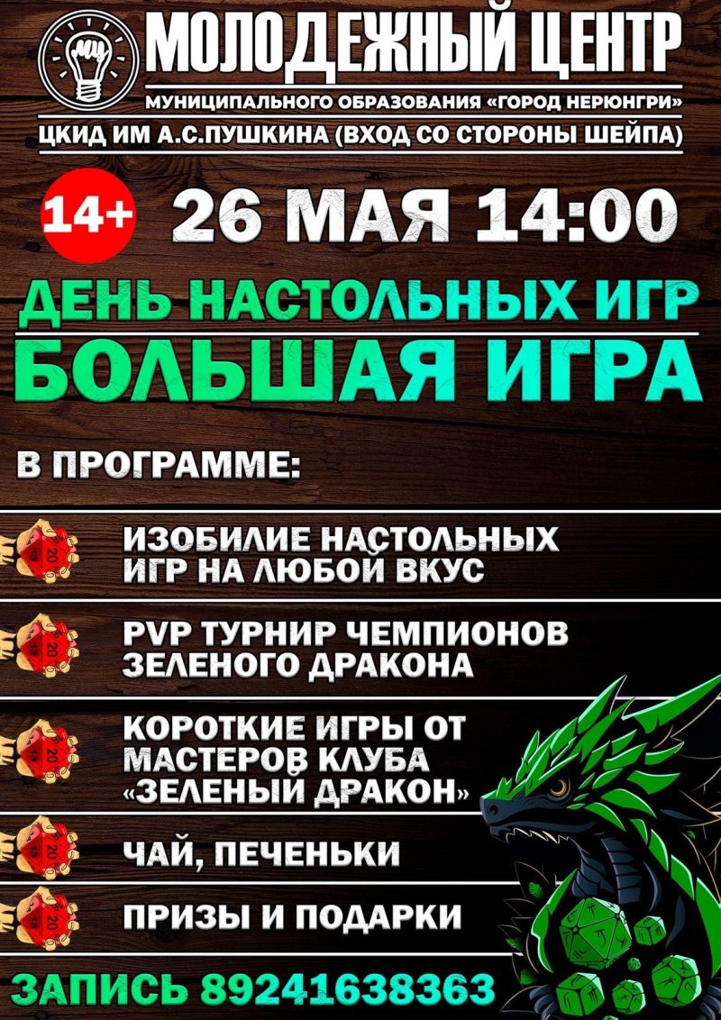 День оленевода 15-19 марта в Нерюнгри