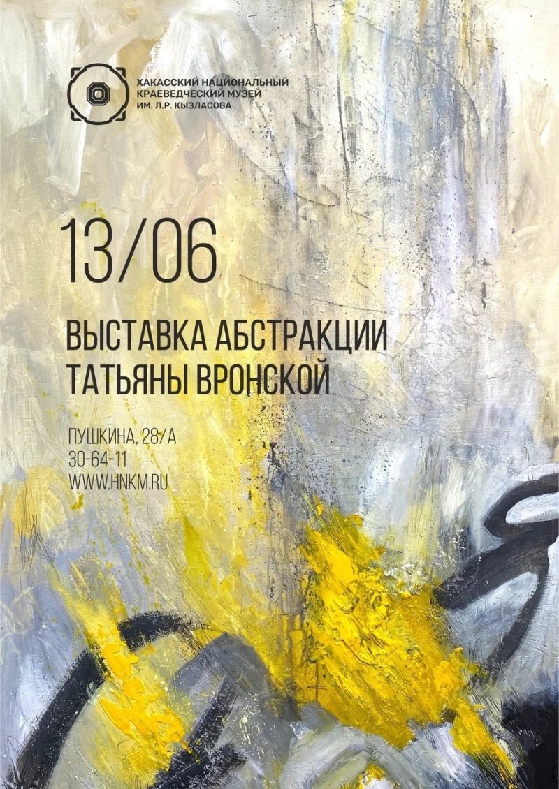 Выставка Татьяны Вронской