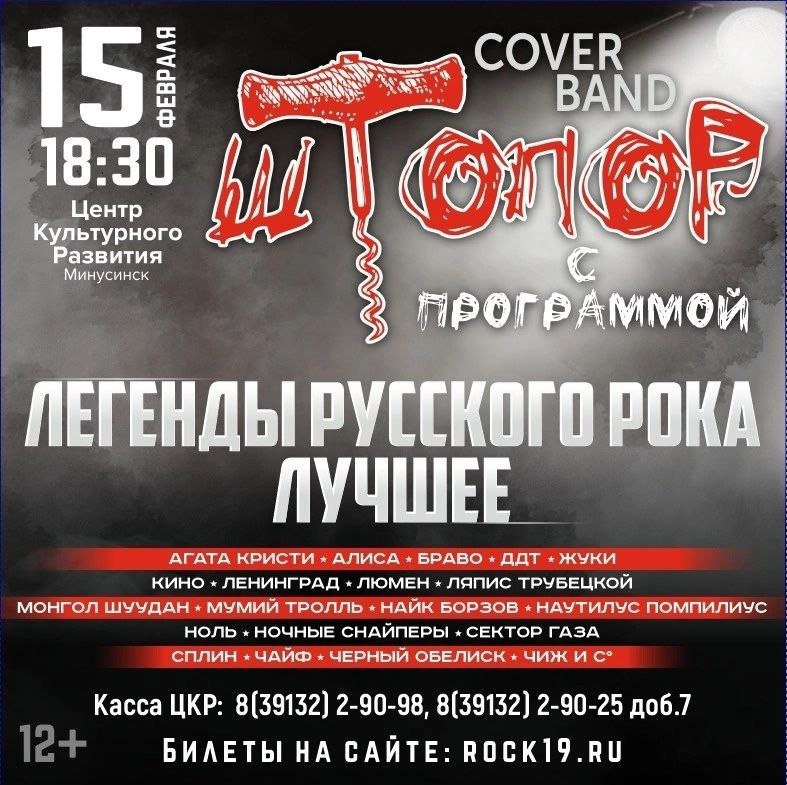 Концерт "Легенды Русского Рока. ЛУЧШЕЕ" 