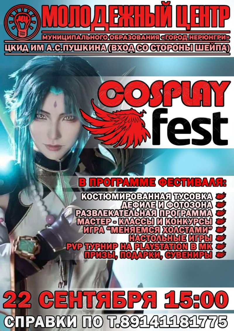 COSPLAY FEST